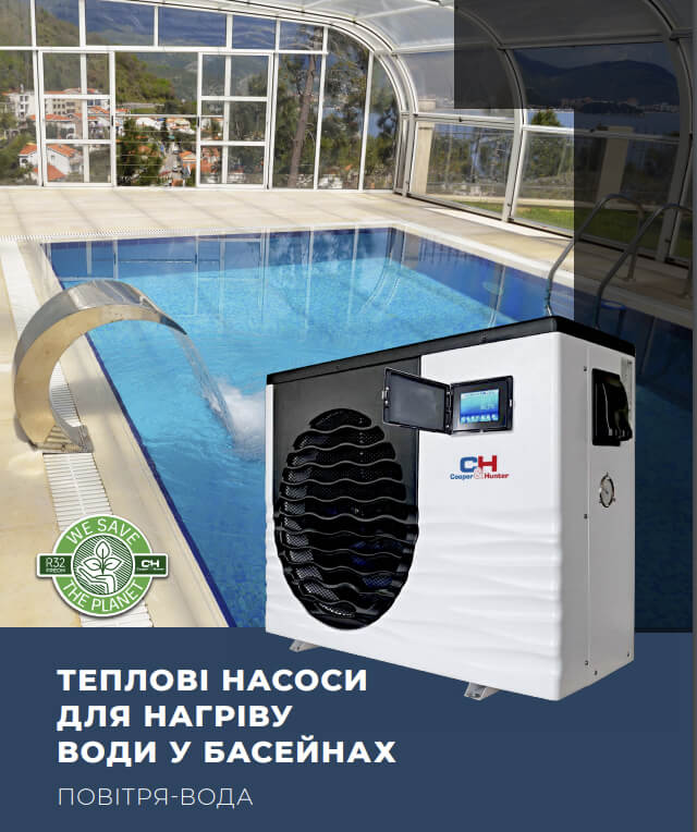 Переваги теплових насосів для нагріву води в Тернополі